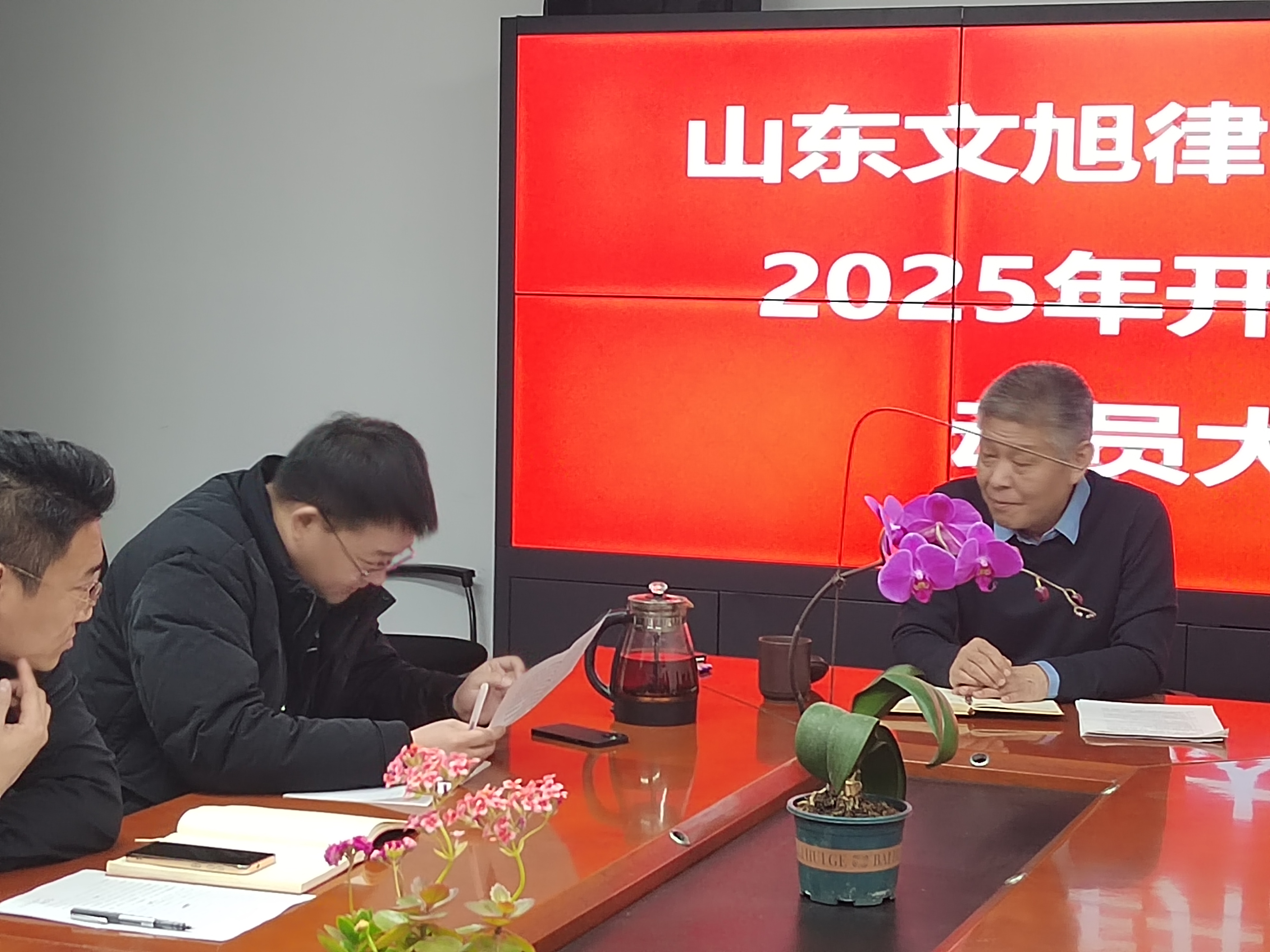 2025年开工大会