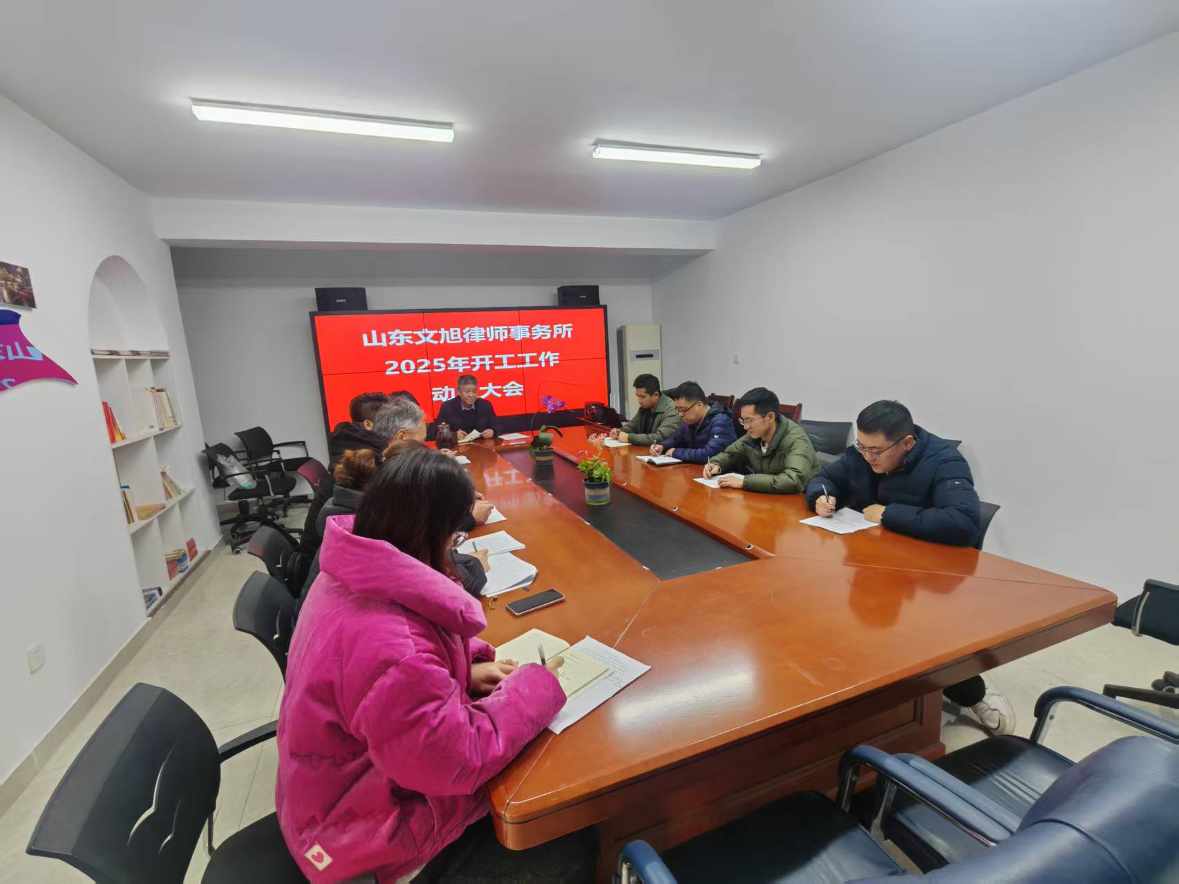 2025年开工大会