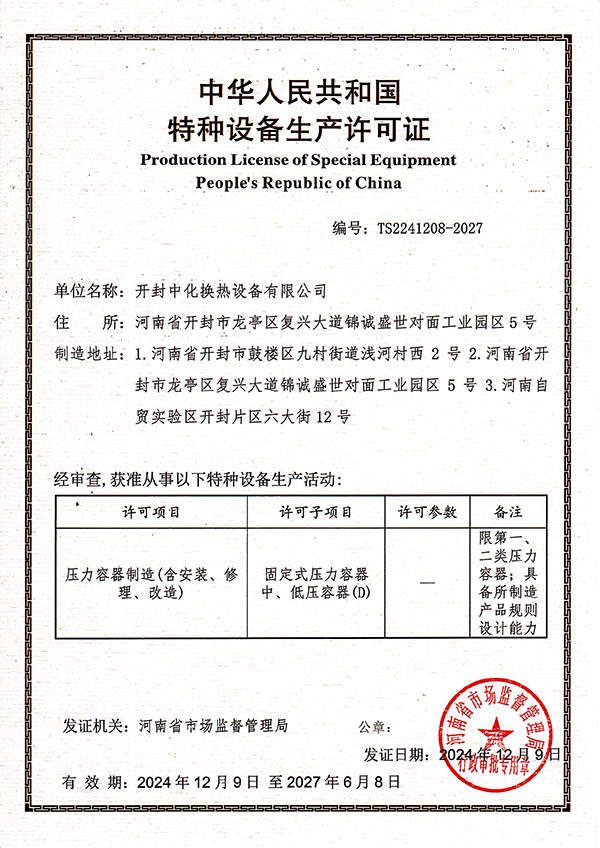 資質(zhì)證書(shū)