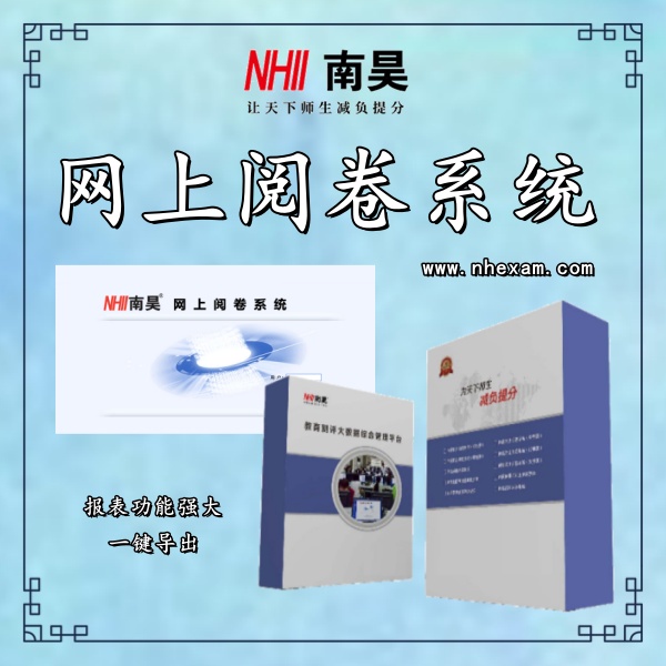 电脑阅卷扫描仪