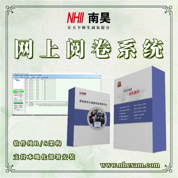 电脑阅卷扫描仪