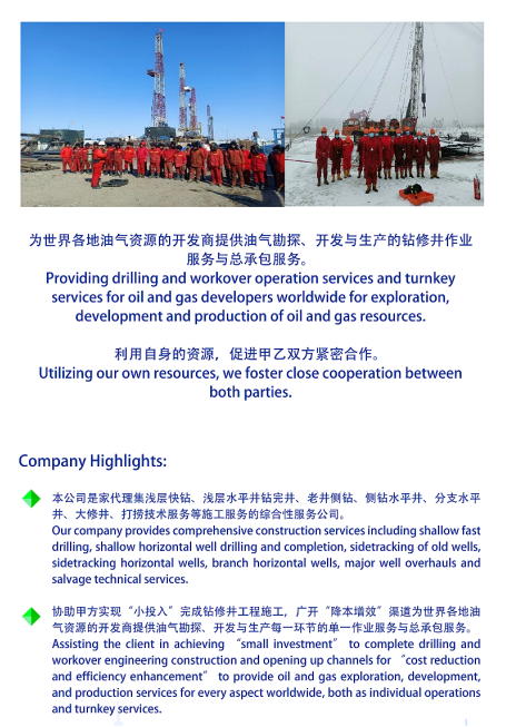 盘锦顺昇石油技术有限公司