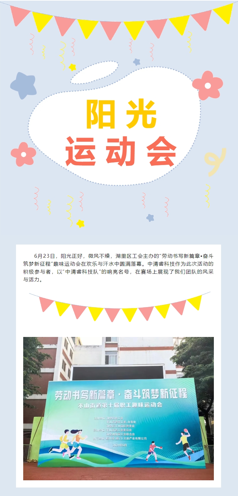 团队