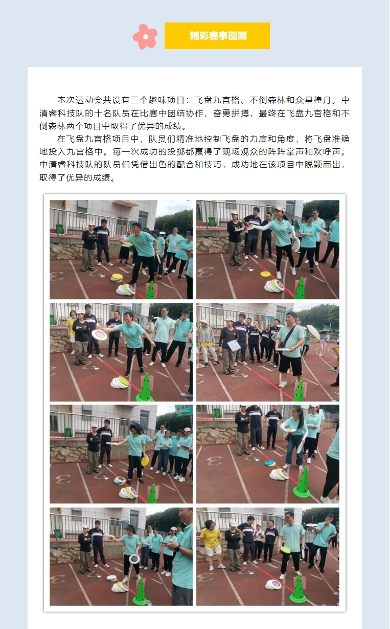 团队