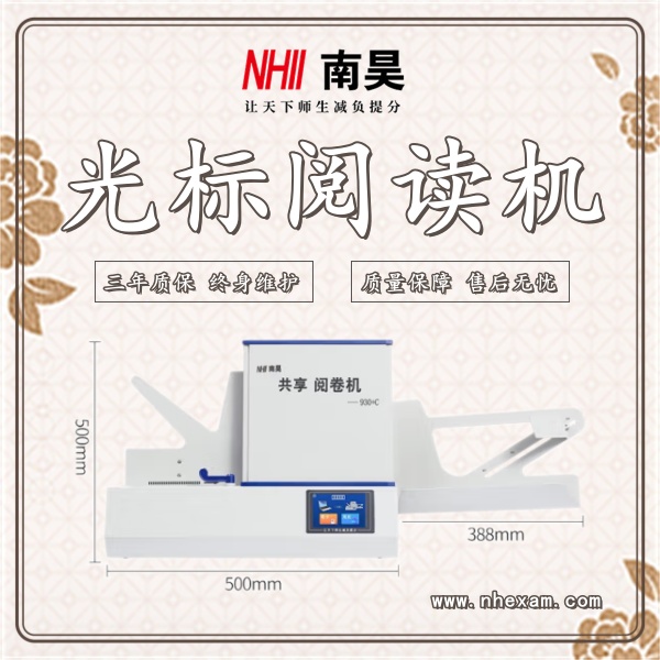 考试读卡器FS930