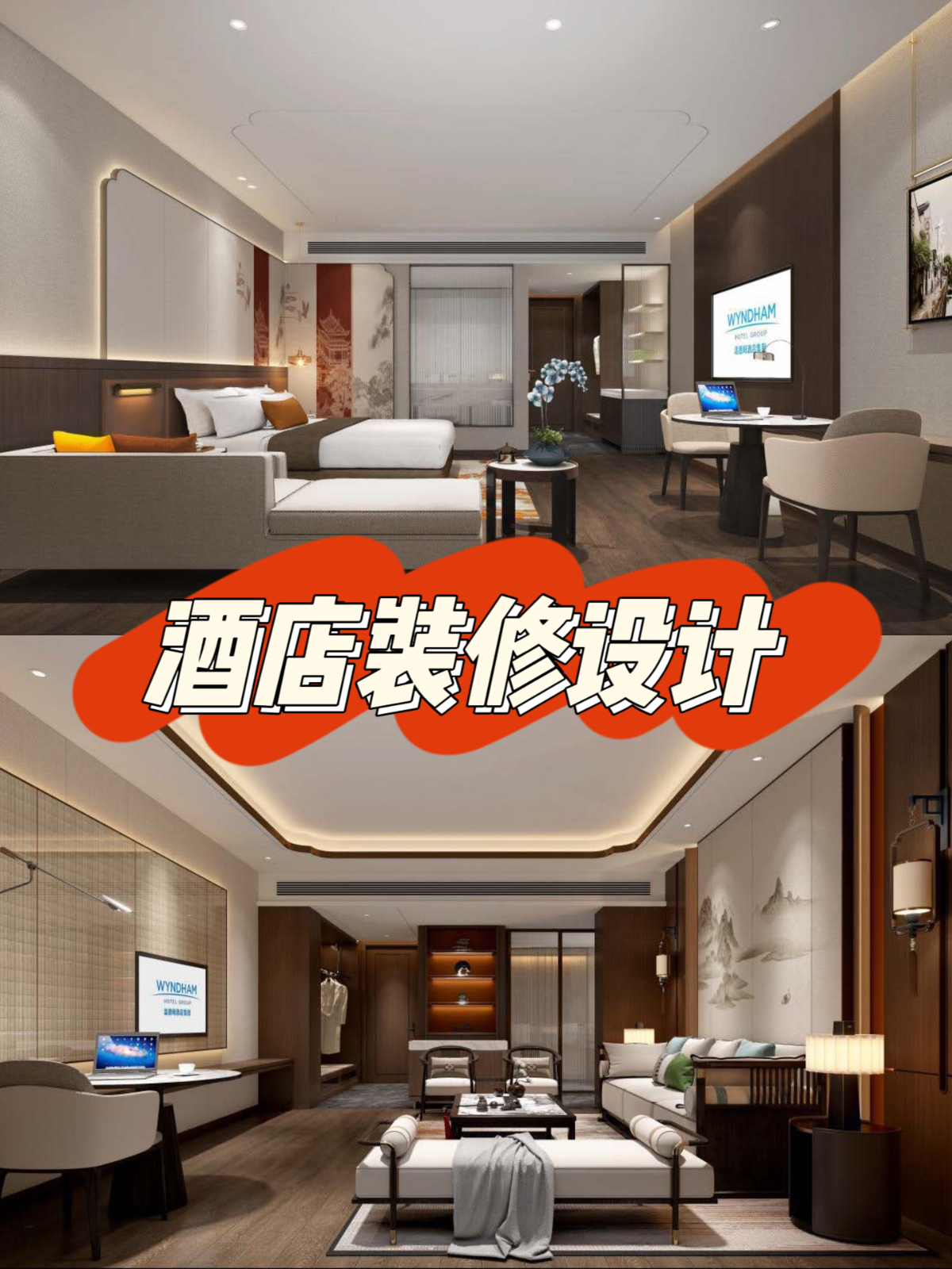 工装装修