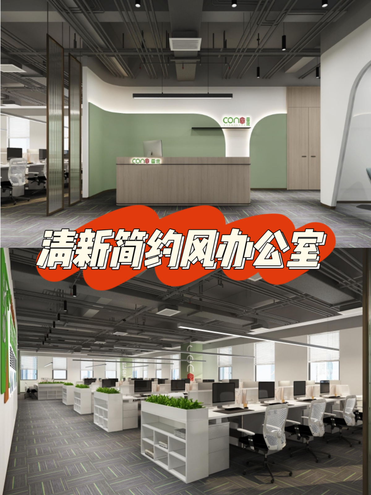 工装装修