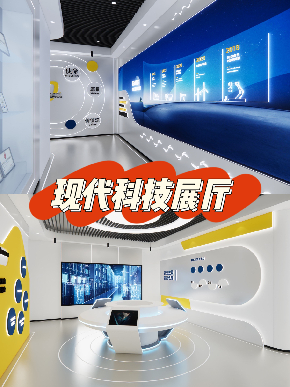 工装装修