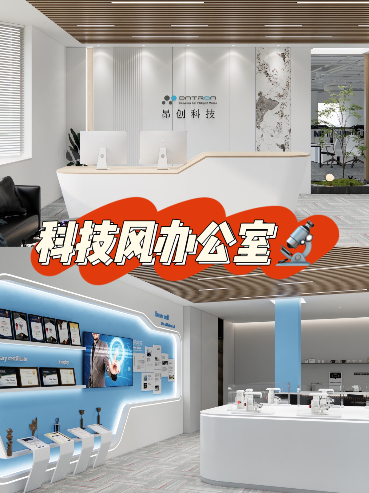 工装装修