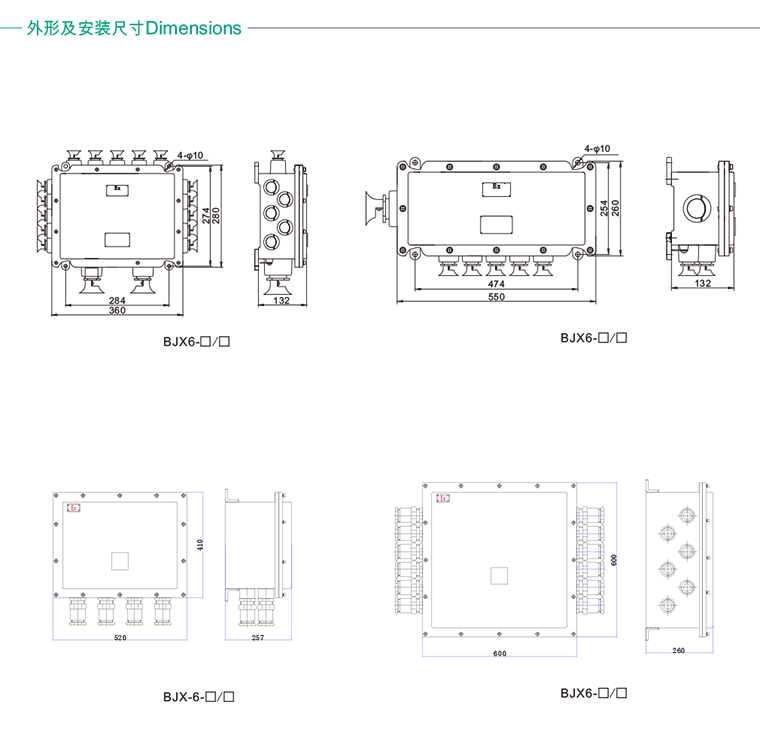 BJX6 系列隔爆型防爆接线箱