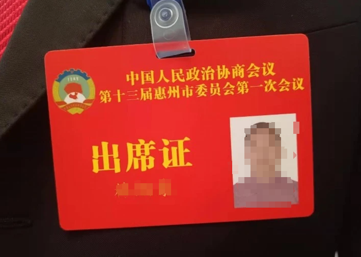 成都出席证制作推荐：四川正力佳科技有限公司