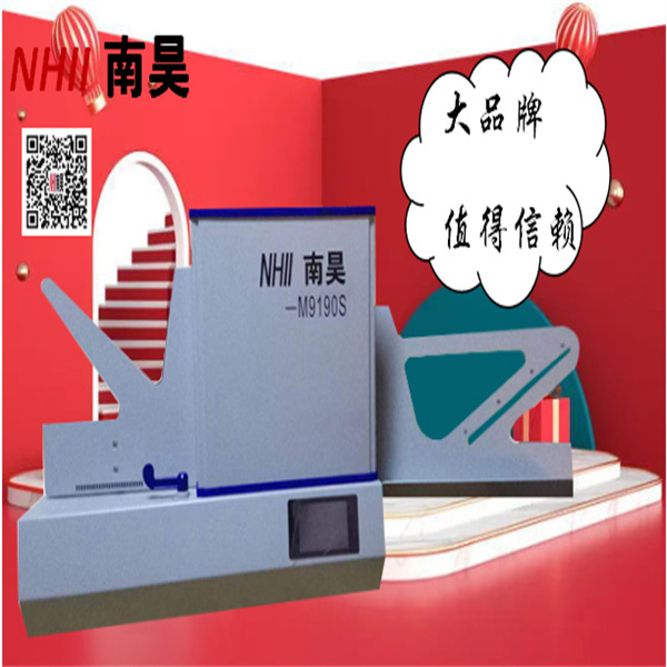 考试阅读机M9190S