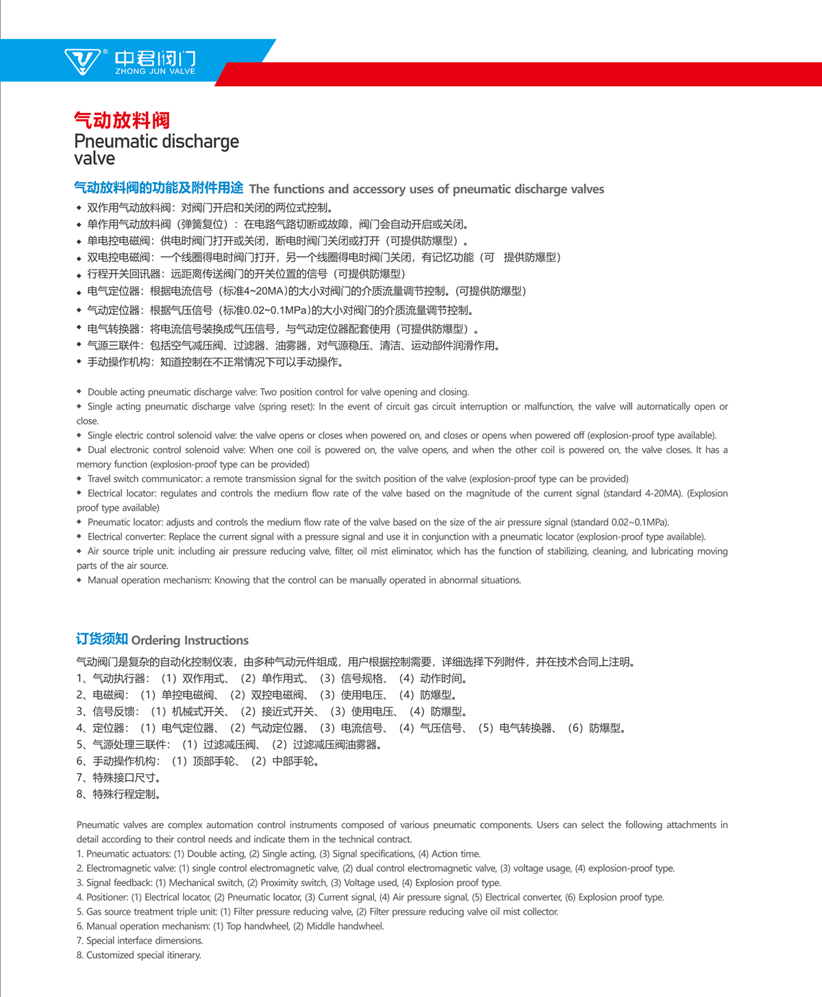 卡箍沟槽水力控制阀