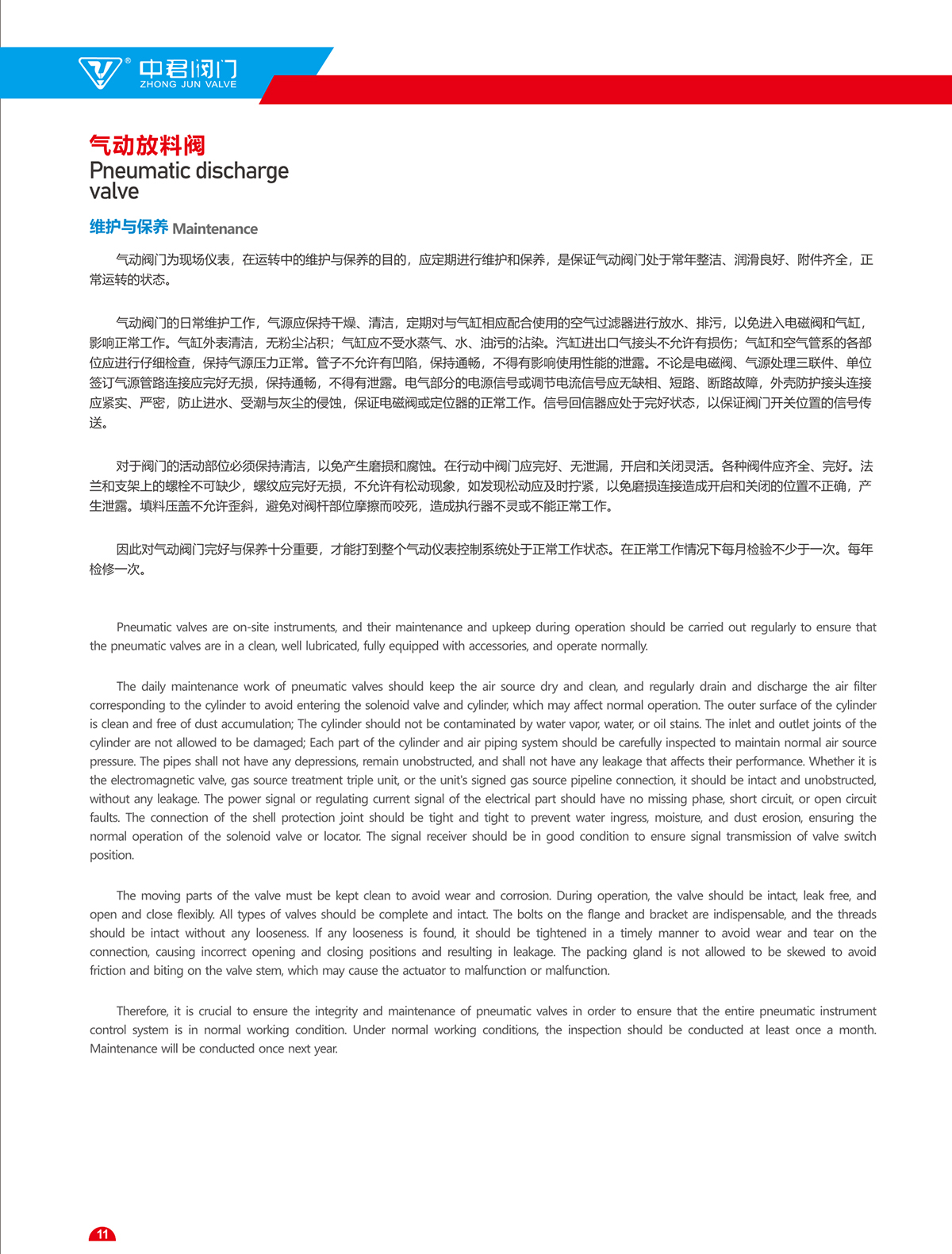 卡箍沟槽水力控制阀