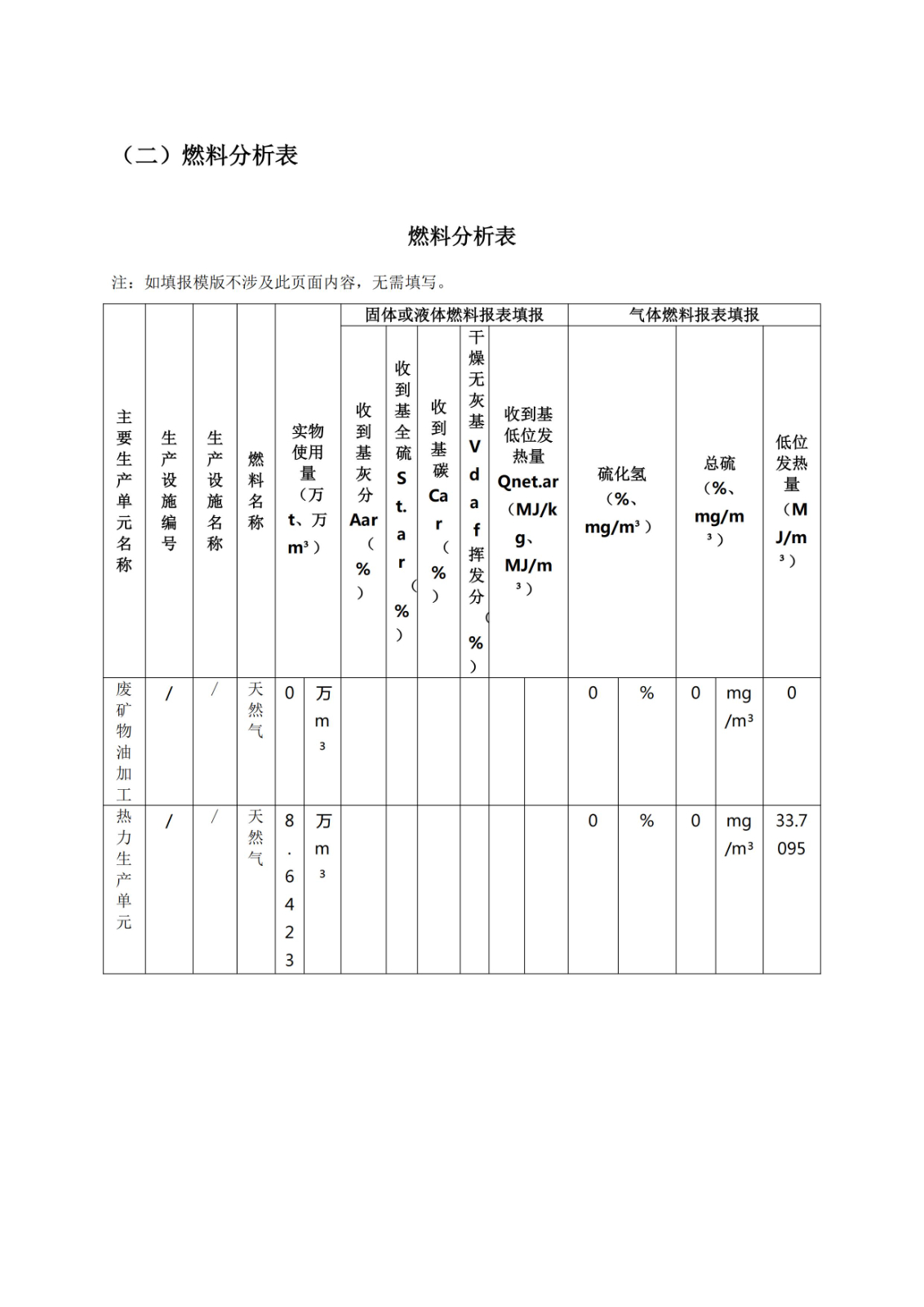 張家口凈垣公司