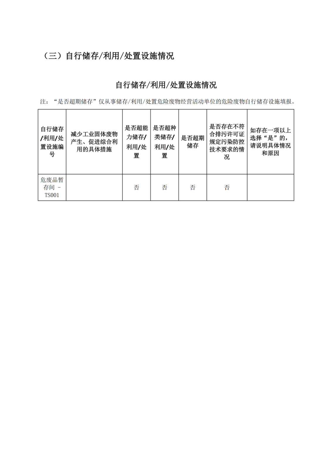 張家口凈垣公司