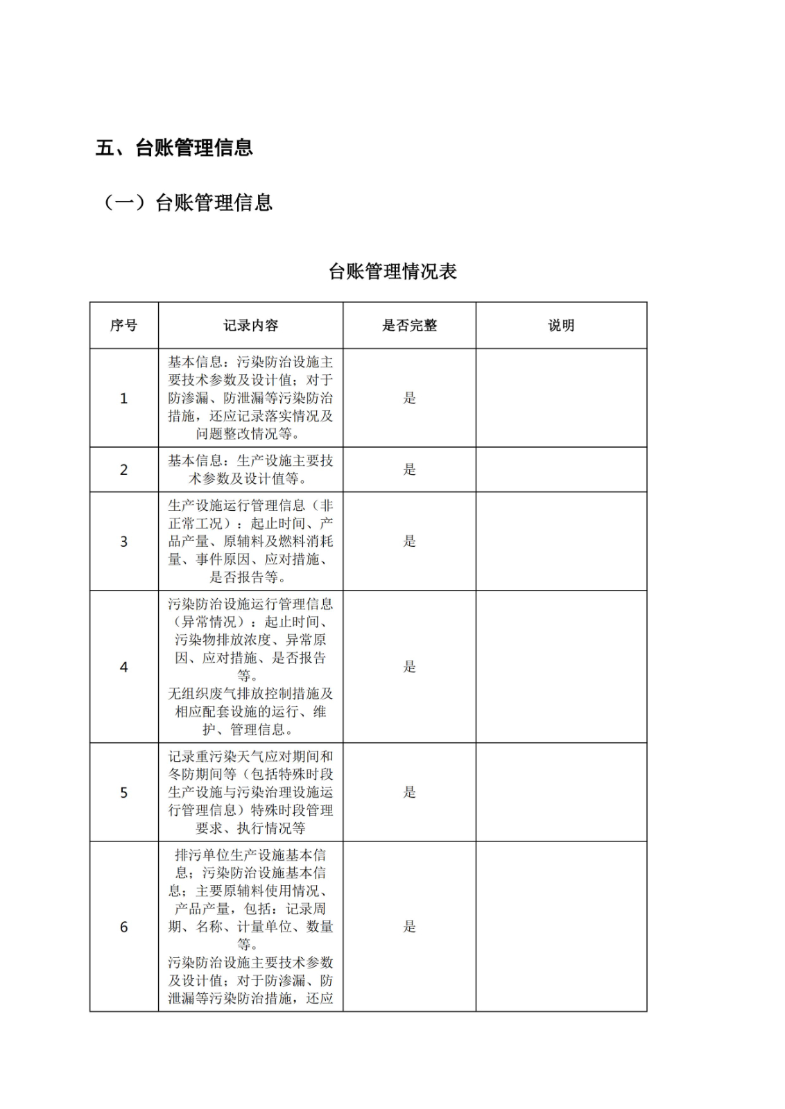 張家口凈垣公司