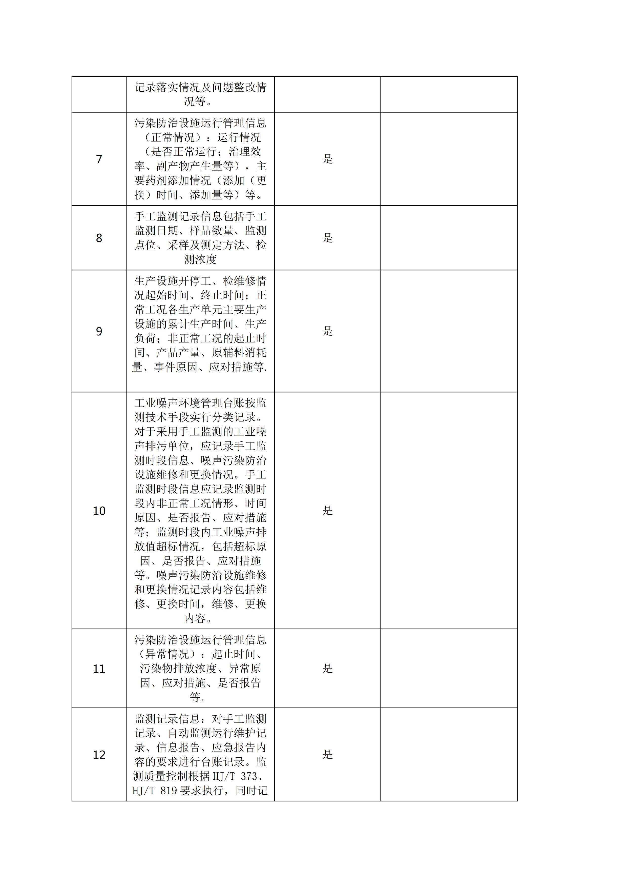 張家口凈垣公司