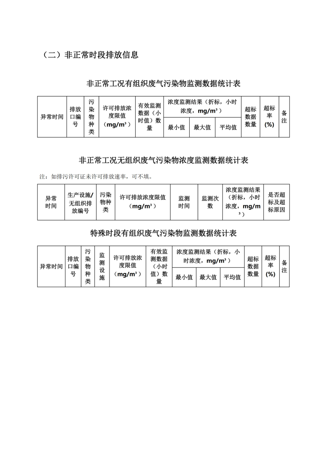張家口凈垣公司