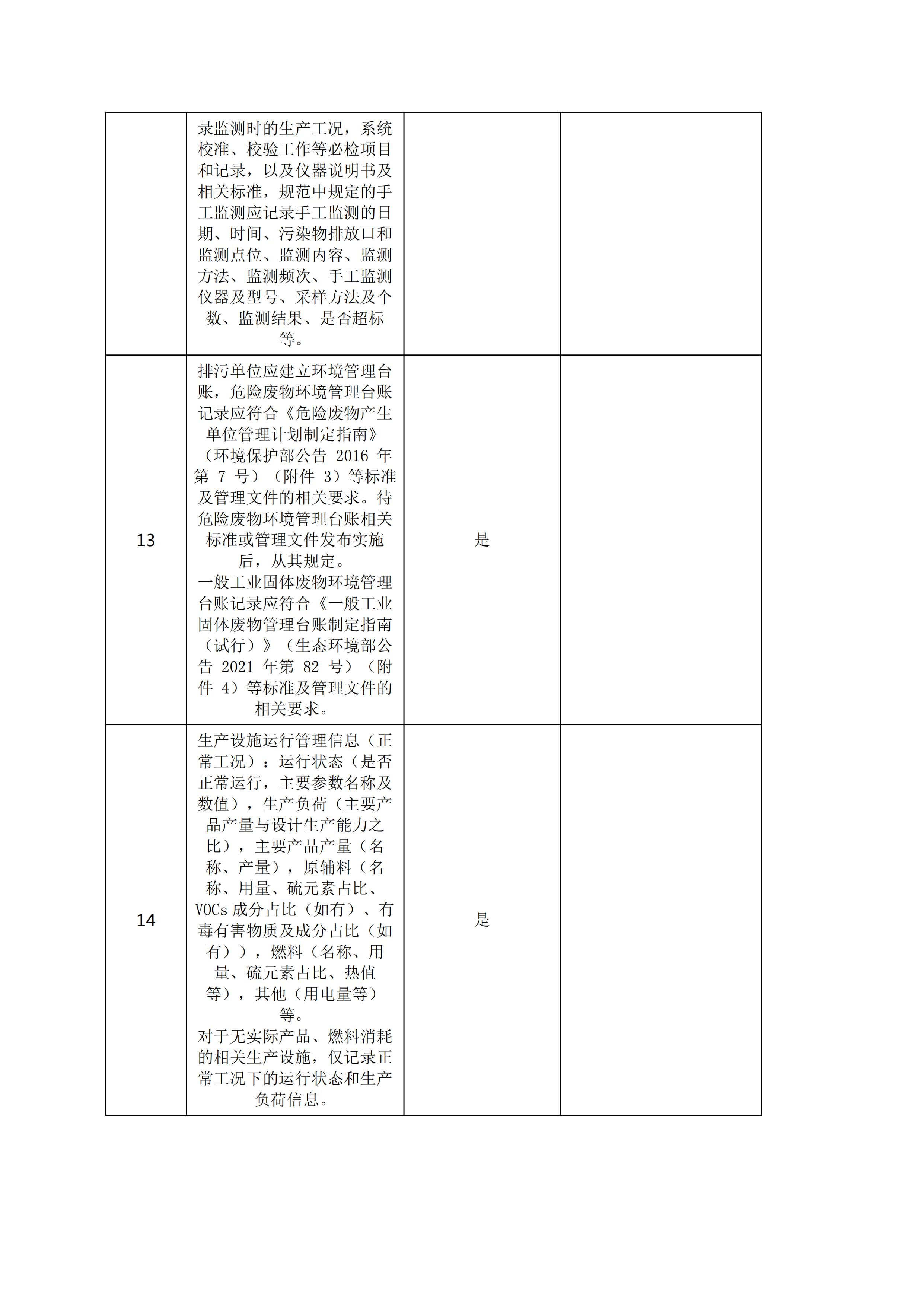 張家口凈垣公司