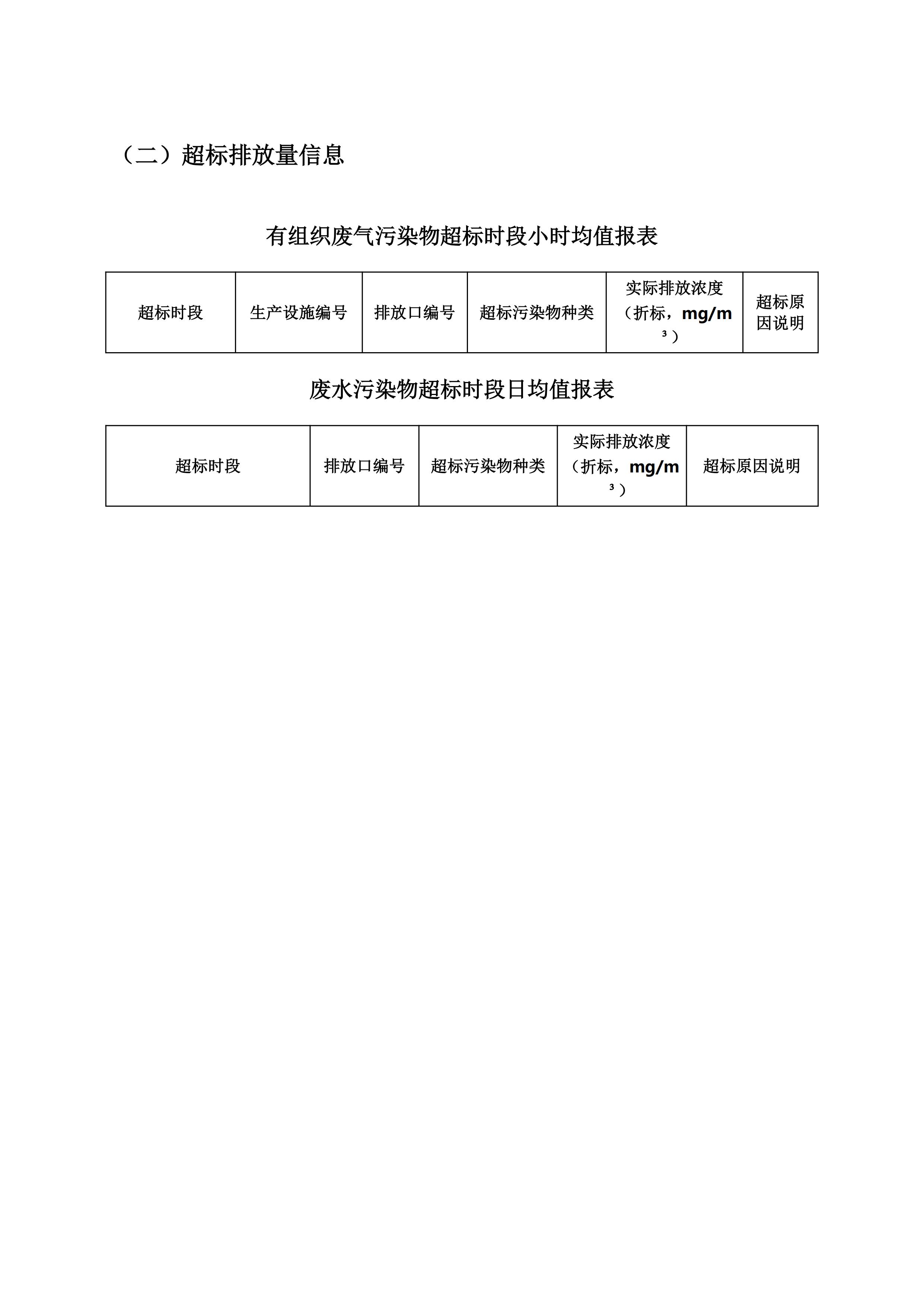 張家口凈垣公司