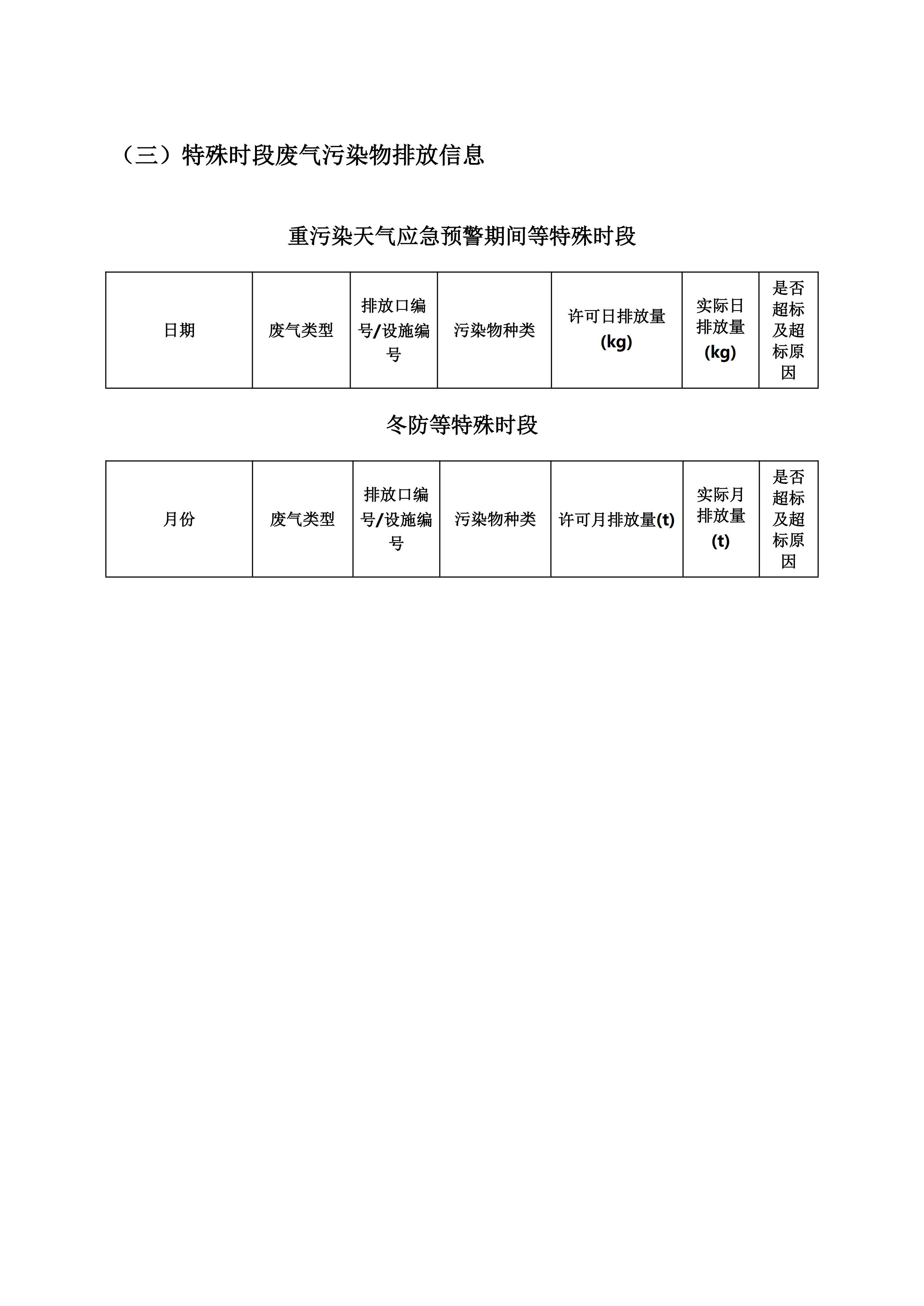 張家口凈垣公司