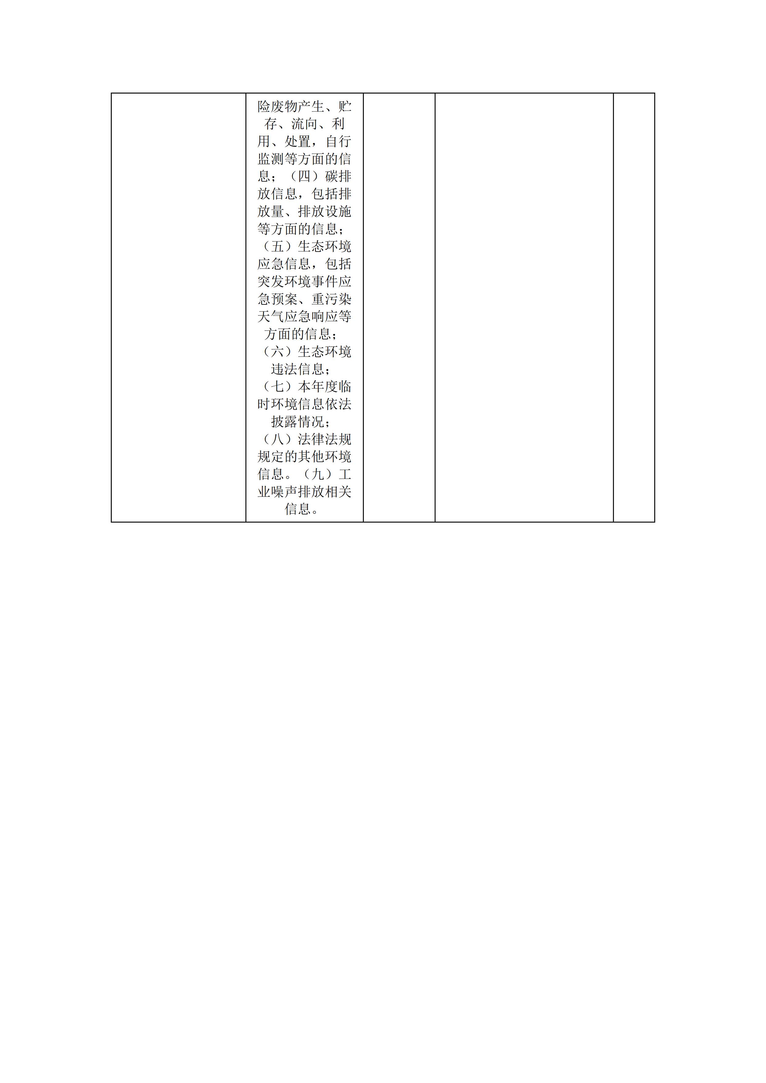 張家口凈垣公司