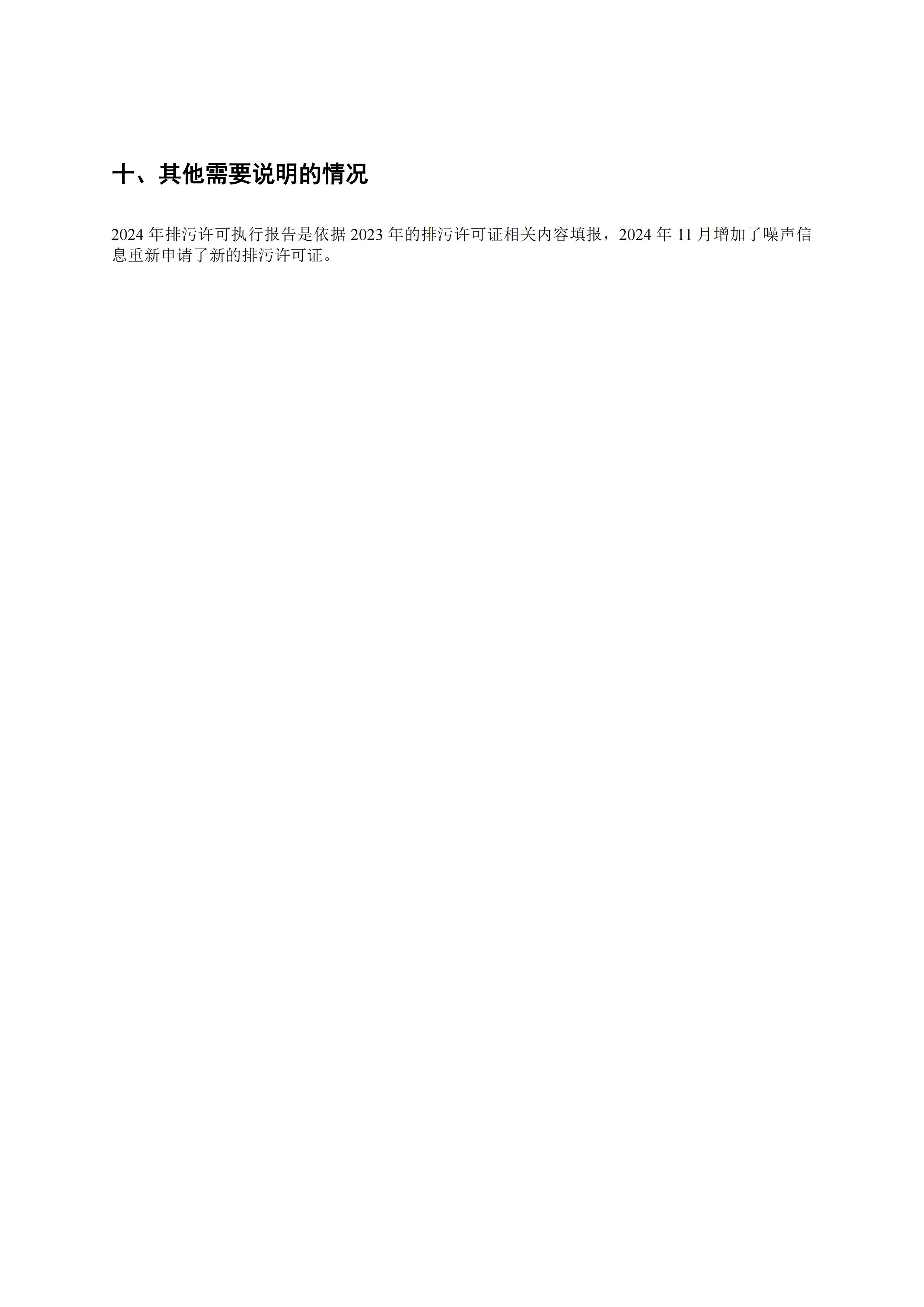 張家口凈垣公司