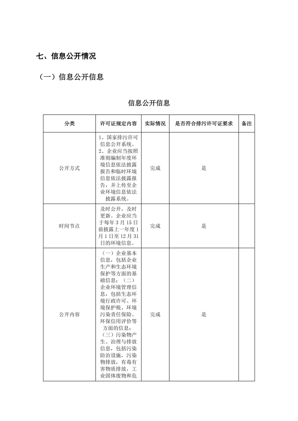 張家口凈垣公司