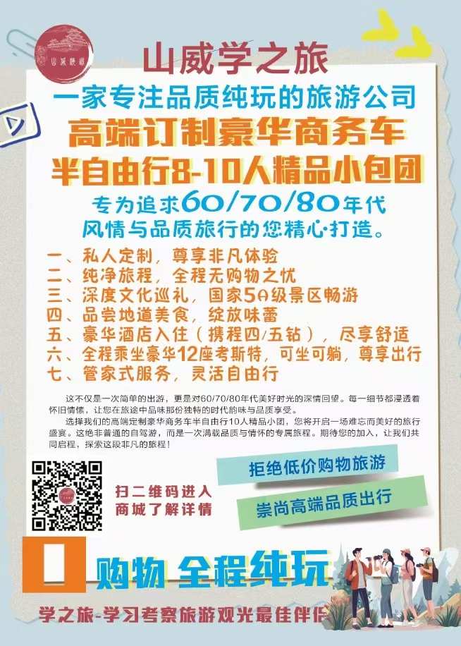 招贤纳士