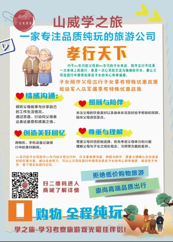 招贤纳士