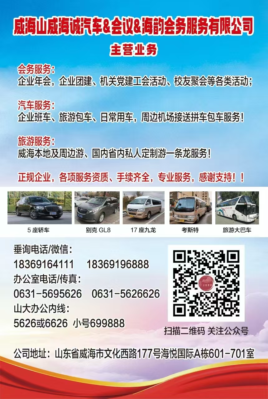 招贤纳士
