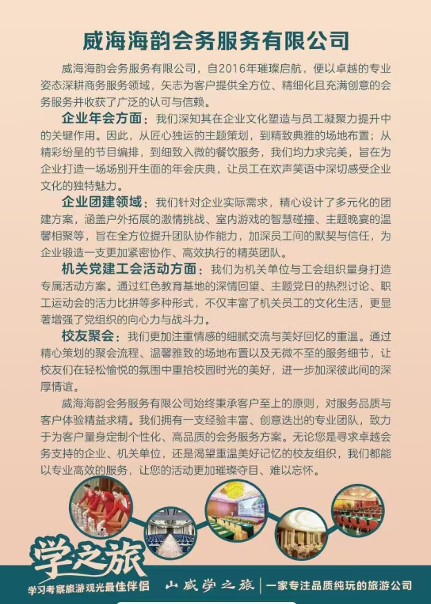 招贤纳士