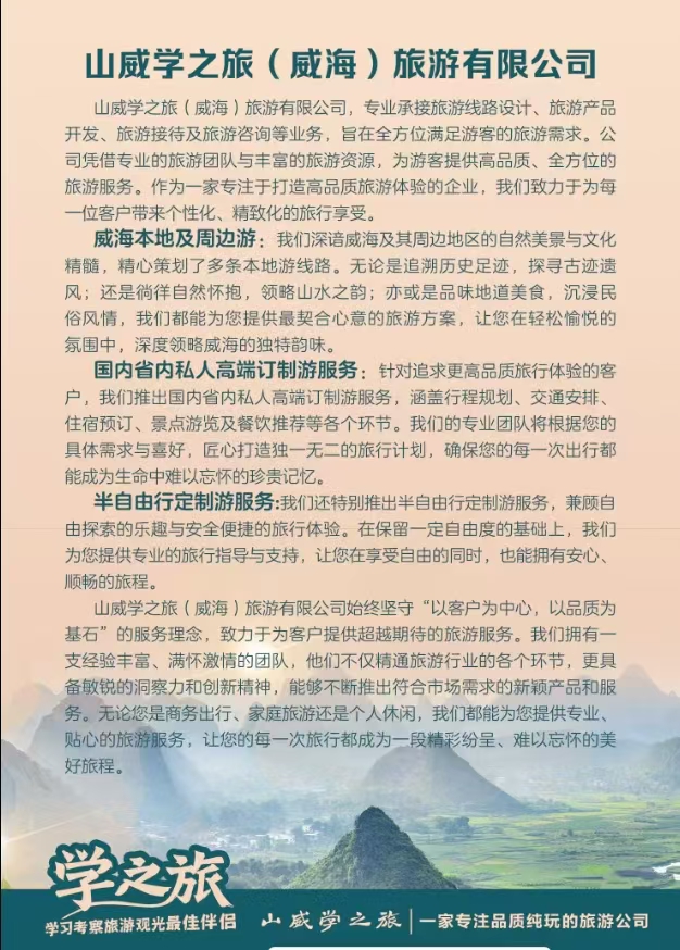招贤纳士