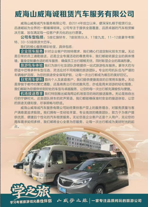 招贤纳士