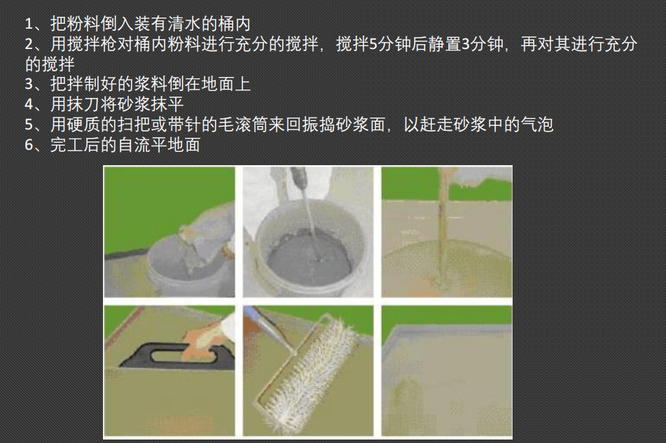 石膏自流平厂家