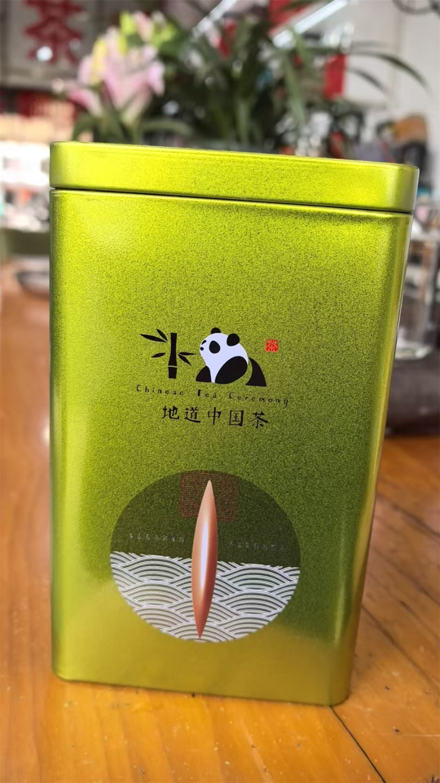 绿茶