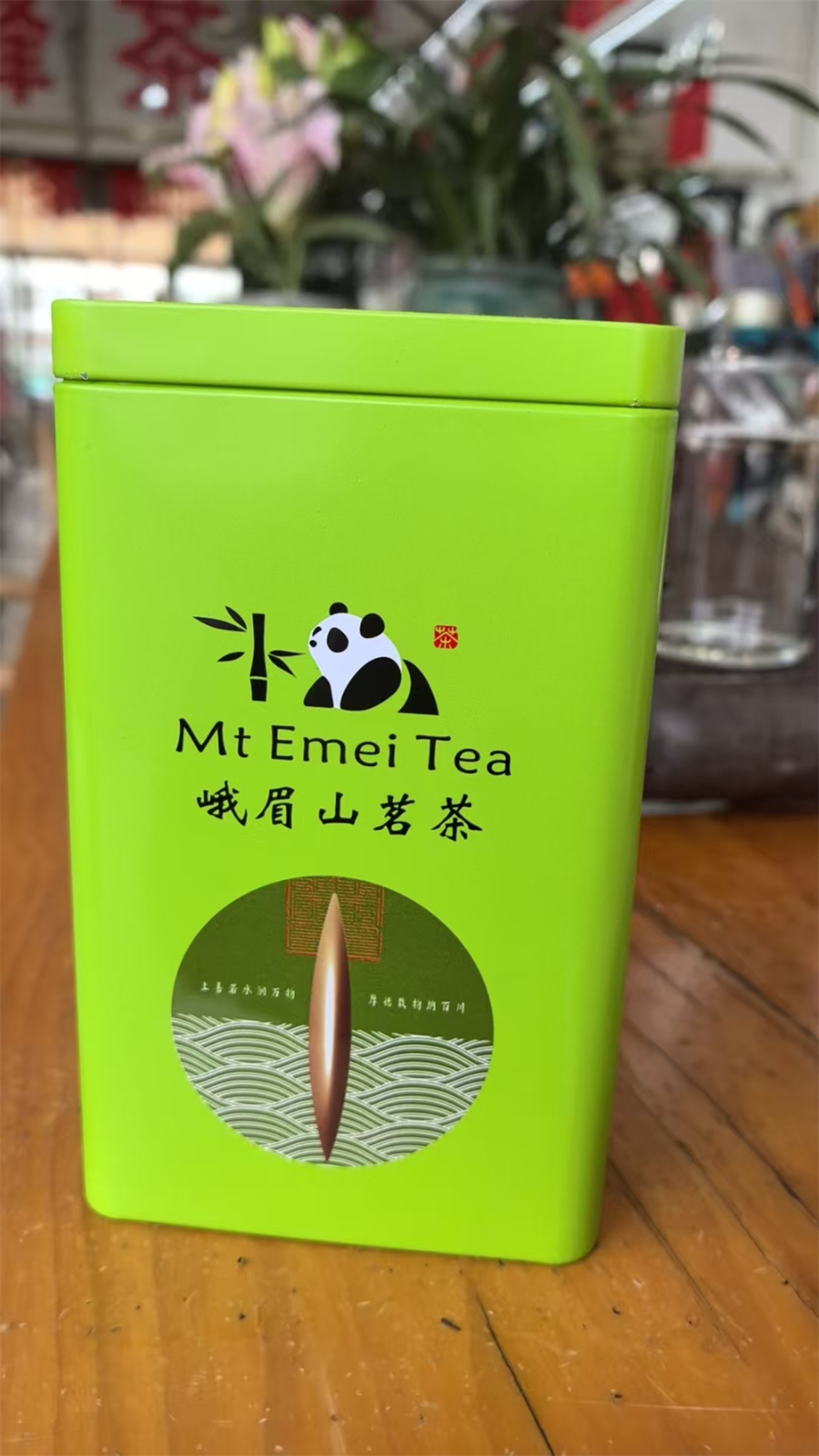 绿茶