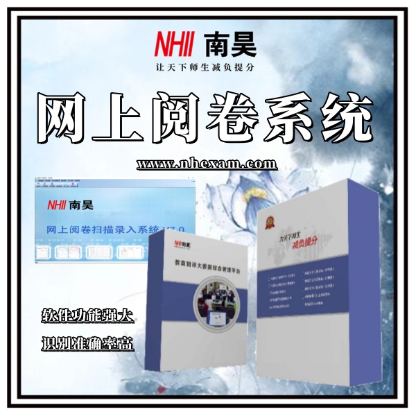 高速阅卷机