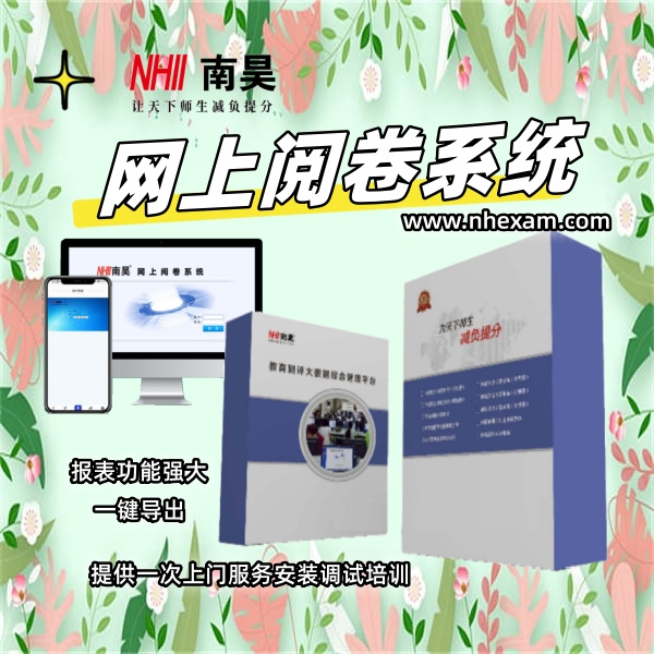 高速阅卷机