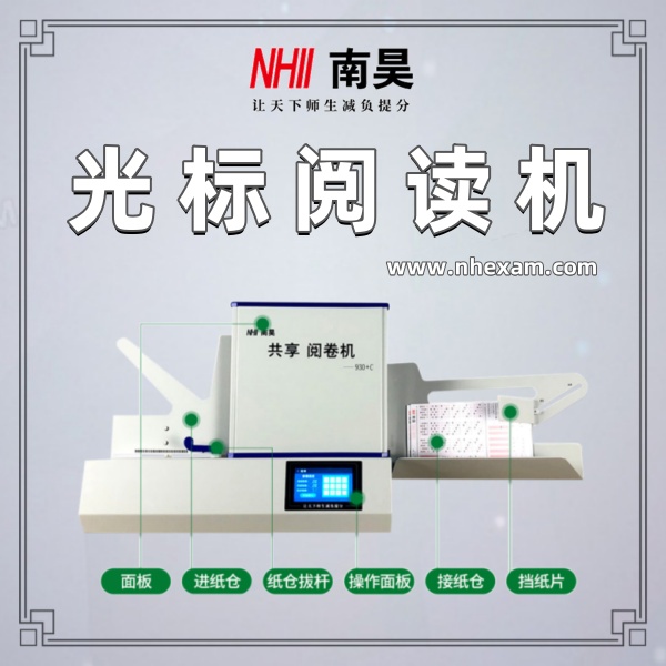 涂卡设备FS930