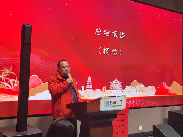 陕西台讯电子科技有限公司