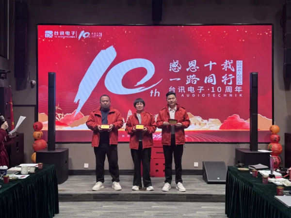 陕西台讯电子科技有限公司