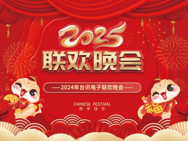 陕西台讯电子科技有限公司