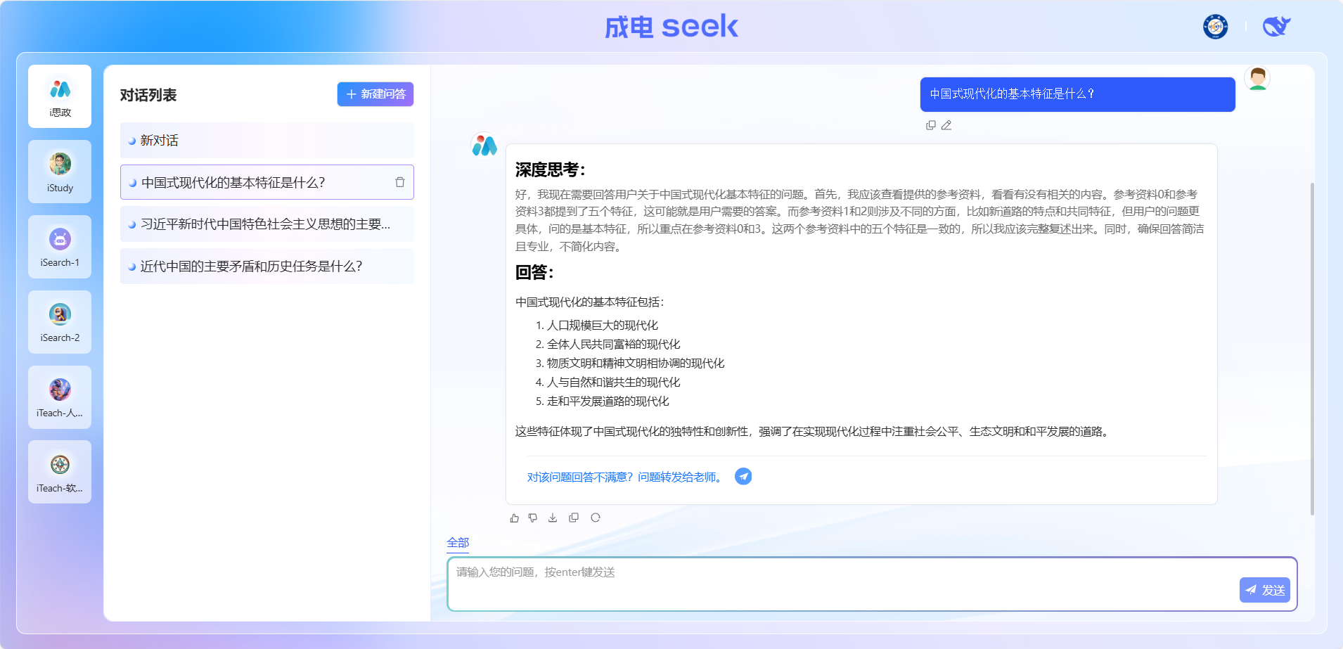 DeepSeek