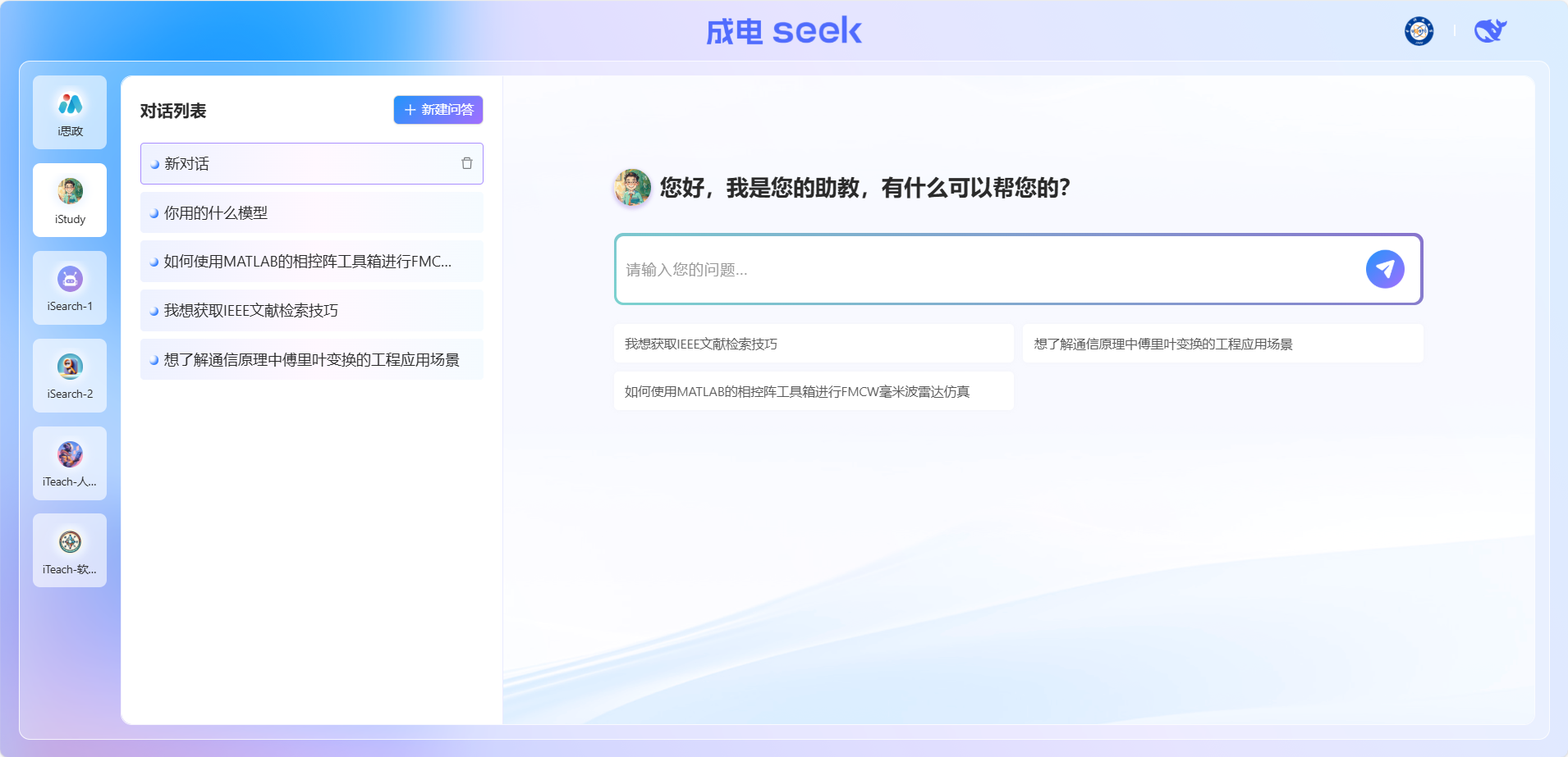 DeepSeek