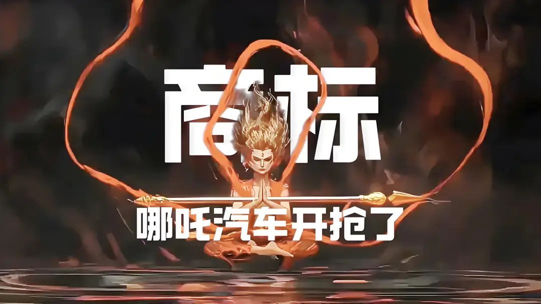 商标
