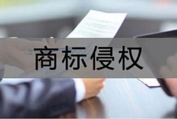 商标
