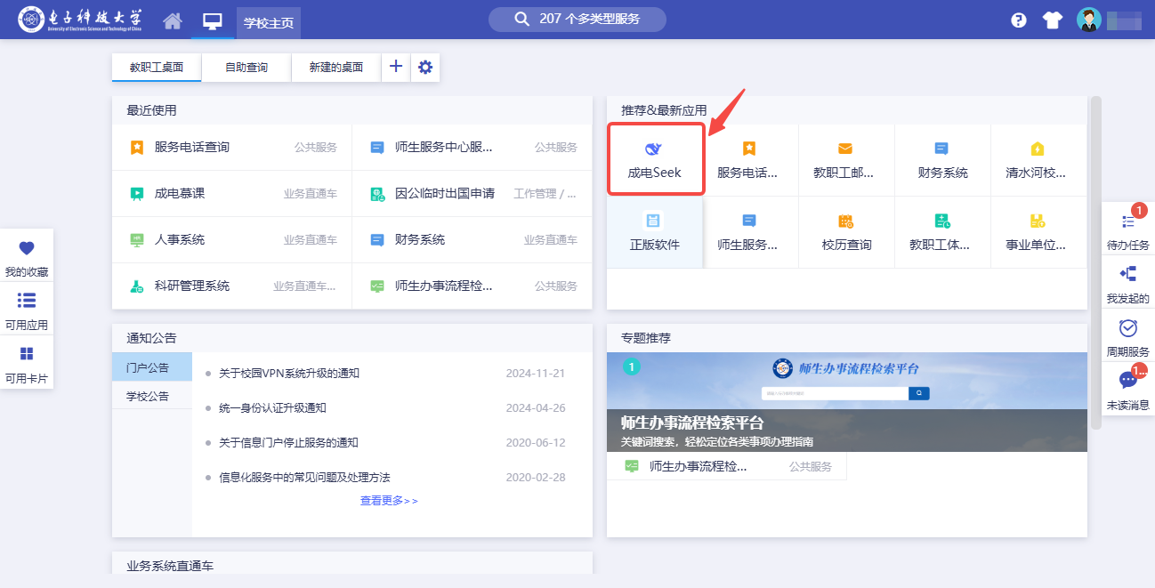 DeepSeek