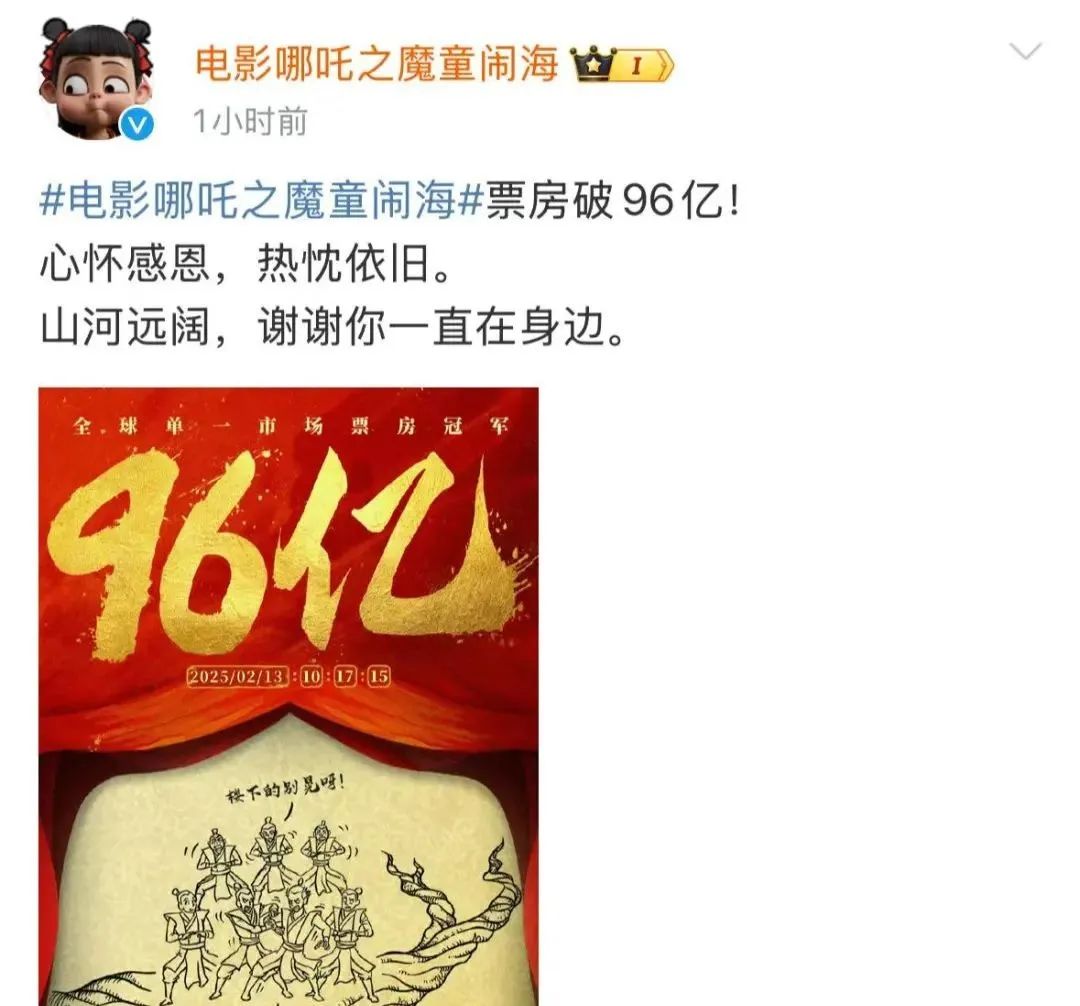 1740710693359649.jpg 哪吒2